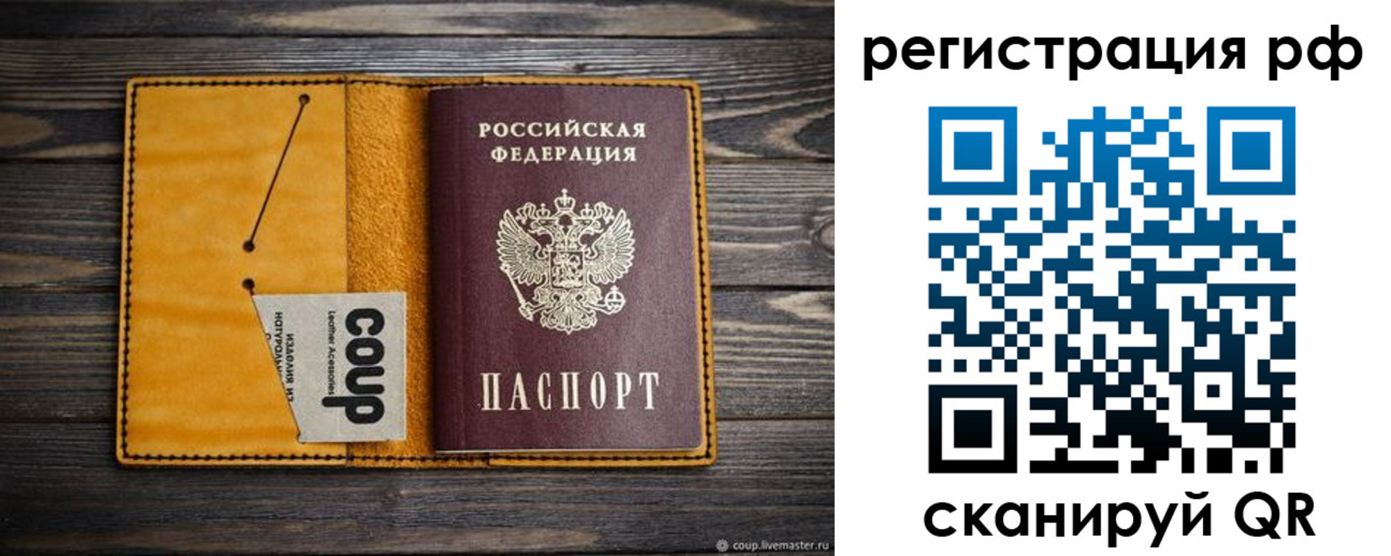 прописка паспорт в Пермской области
