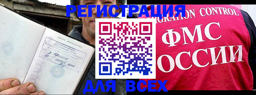 прописка законно в Пермской области