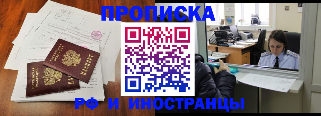временная регистрация в квартире в Пермской области