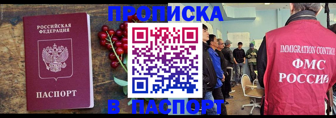 прописка иностранных граждан в Пермской области