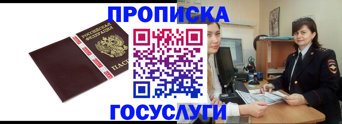 временная регистрация для всех в Пермской области