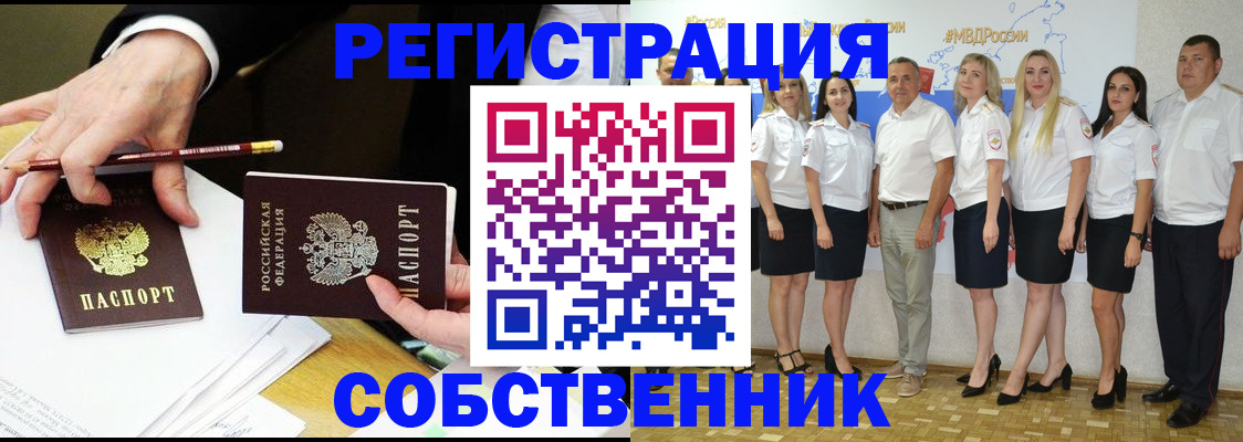 временная регистрация недорого в Пермской области