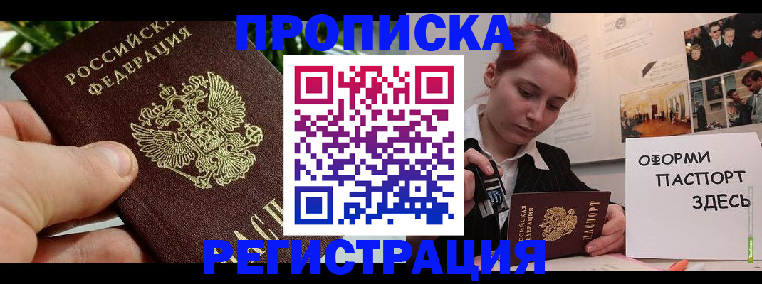 временная регистрация законно в Пермской области