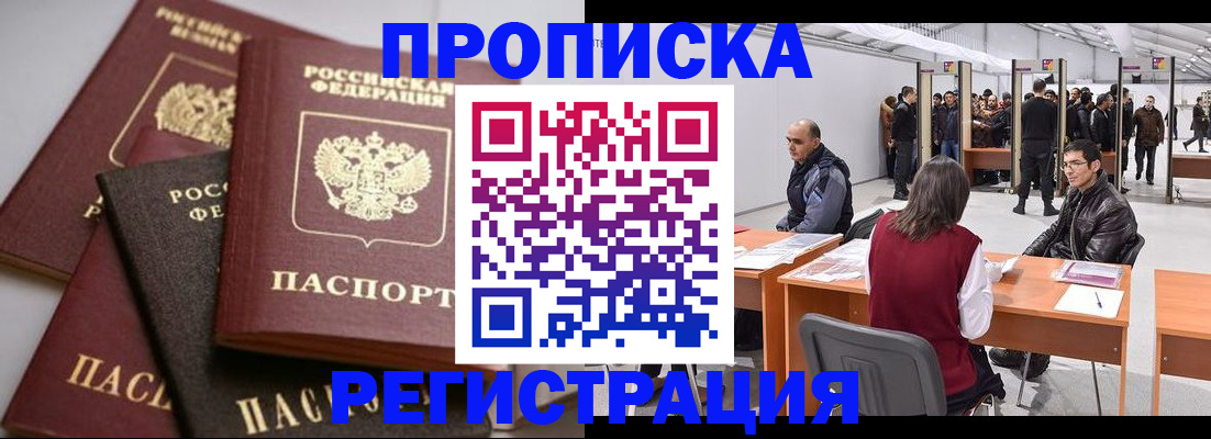временная регистрация для всех в Пермской области