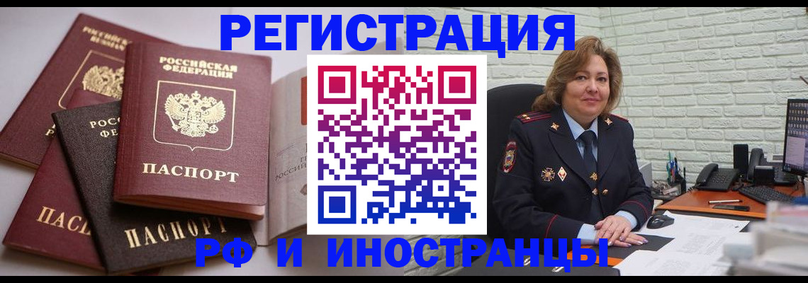 миграционный учет в Пермской области